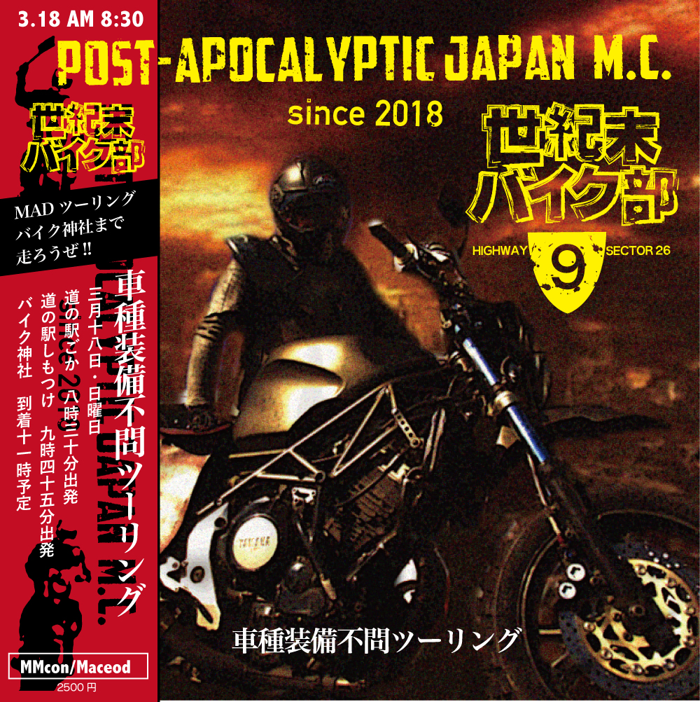 新発売】 世紀末ポケバイ 戦闘マシーン 実働！すぐ乗れます！車検令和6